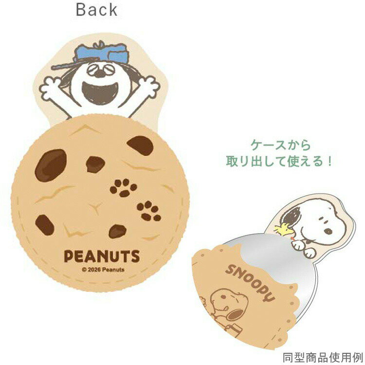 スヌーピー ケース入りミラー オラフ 281268 Cookie Atelier PEANUTS ピーナッツ 2