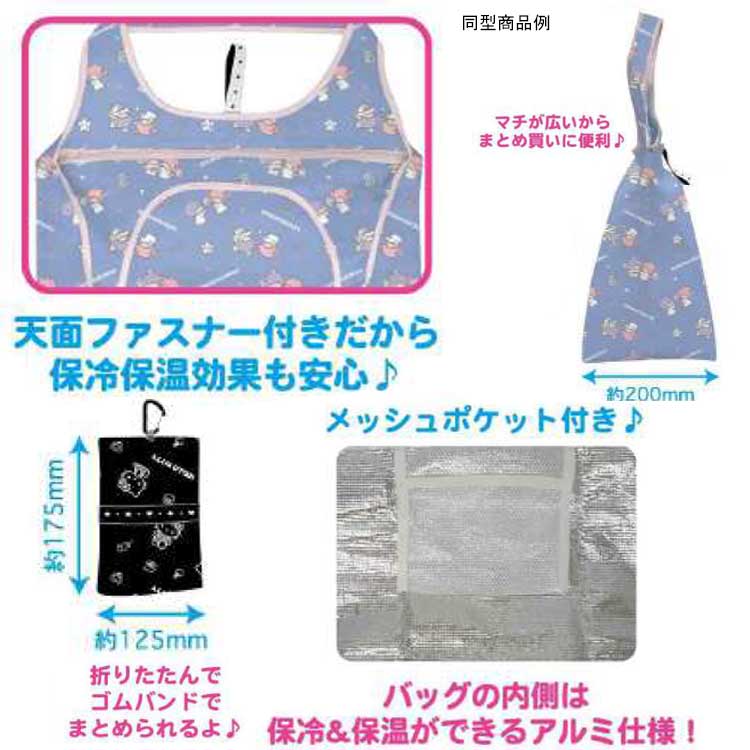 ハローキティ 保冷保温エコバッグ ブラック 621773 サンリオ SANRIO