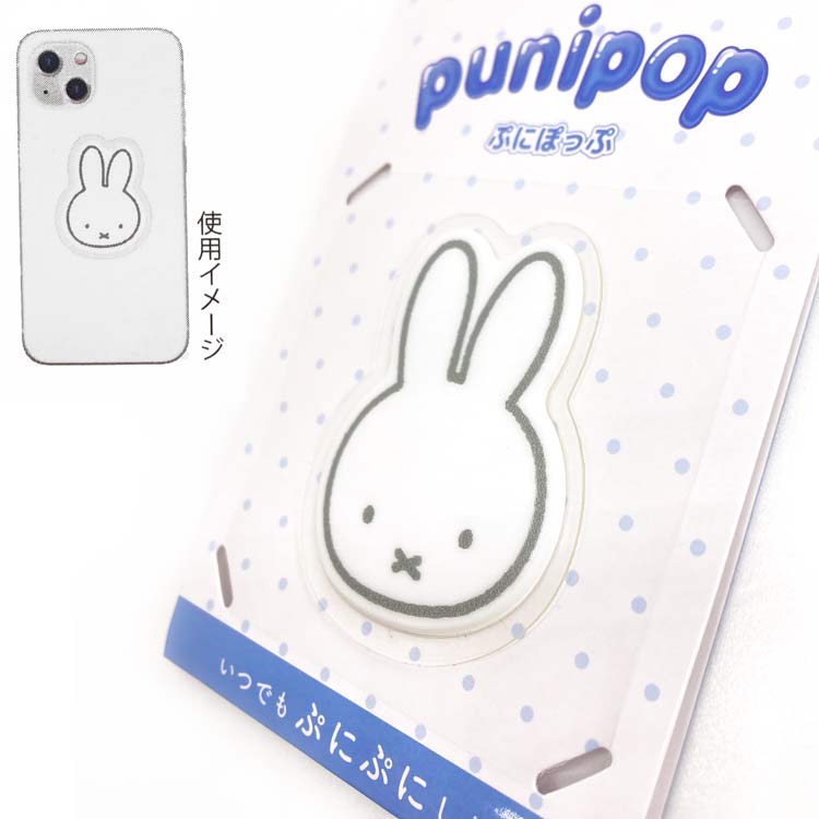 ミッフィー punipop フェイス 578187 ぷにぽっぷ miffy ディックブルーナ alphakids-10440880 キャラクターハウス キャロル サンプル画像2