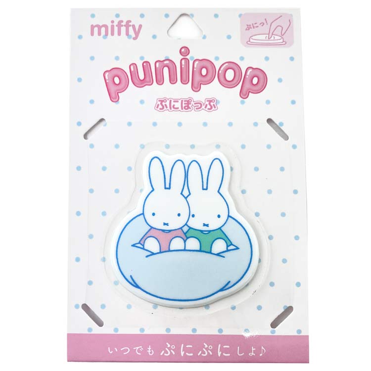 ミッフィー punipop ミッフィー 578194 ぷにぽっぷ miffy ディックブルーナ alphakids-10440878 キャラクターハウス キャロル パッケージ画像