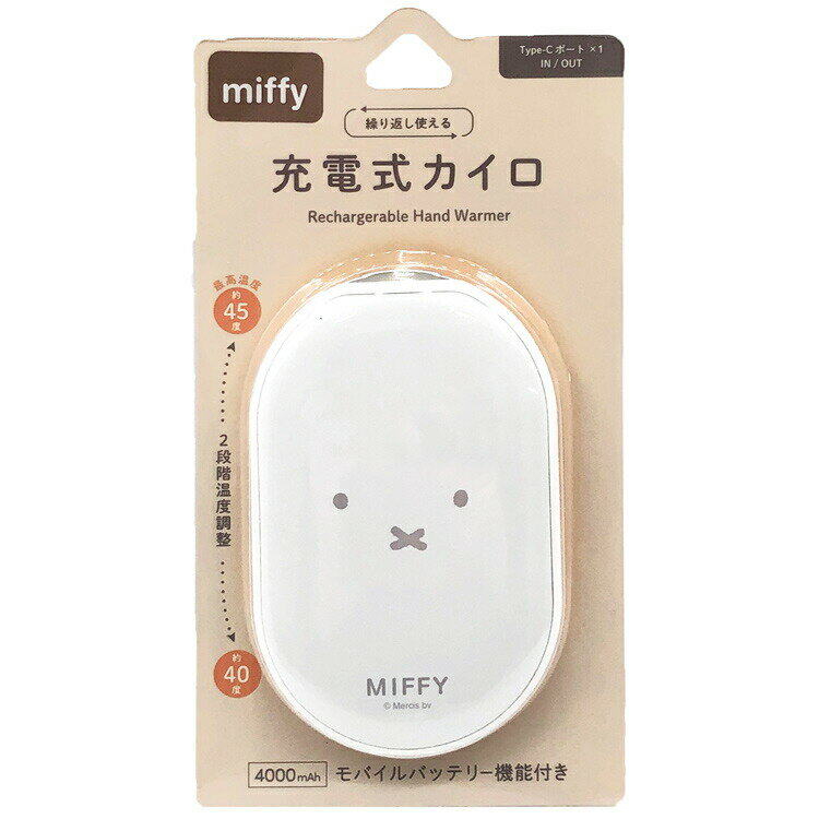 【Cherry blossom】ミッフィー　ハンドウォーマー　ホワイト 楽天市場】ミッフィー ハンドウォーマー（電気カイロ・充電式カイロ