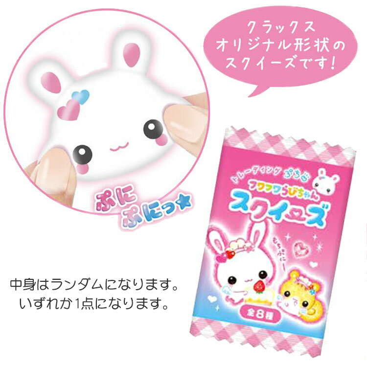 楽天市場】スクイーズ（コレクション｜ホビー）の通販