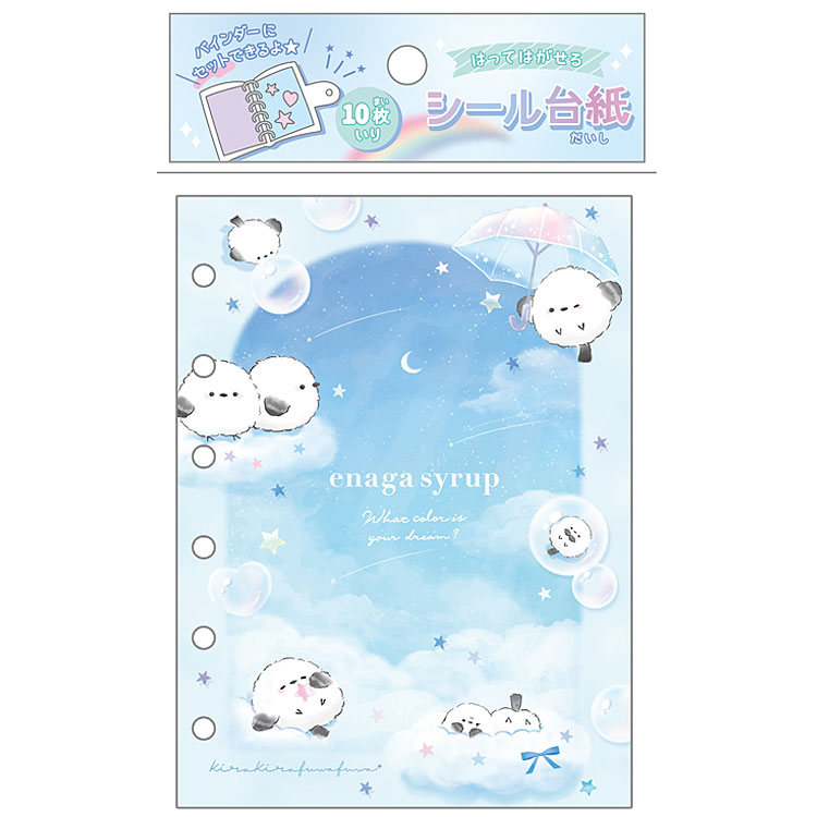 Rakuten - エナガシロップ シール台紙 012497 しまえなが シマエナガ 小鳥