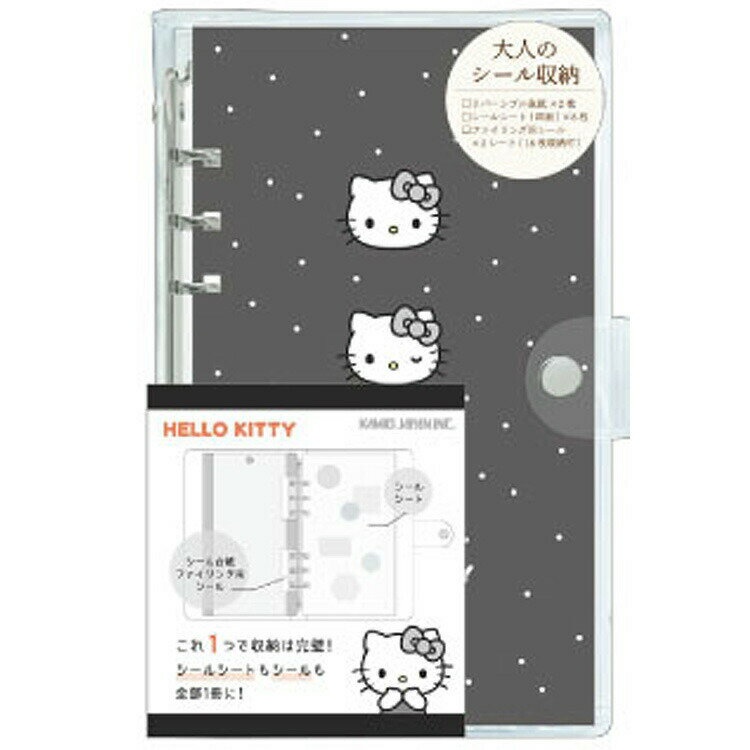 楽天市場】ハローキティ シール（ファイル・バインダー｜文房具・事務