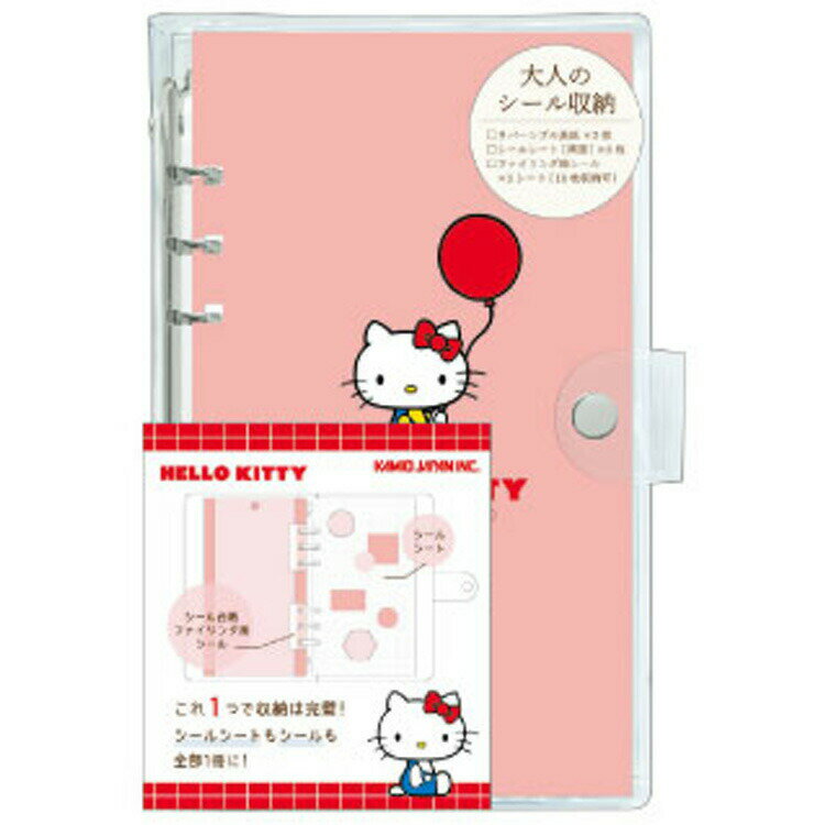 其它 - ハローキティ 大人のシール収納 レトロ 320659【お1人様1点限り】