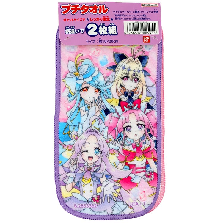 名探偵プリキュア! プチタオル2P 005955 Precure ぷりきゅあ