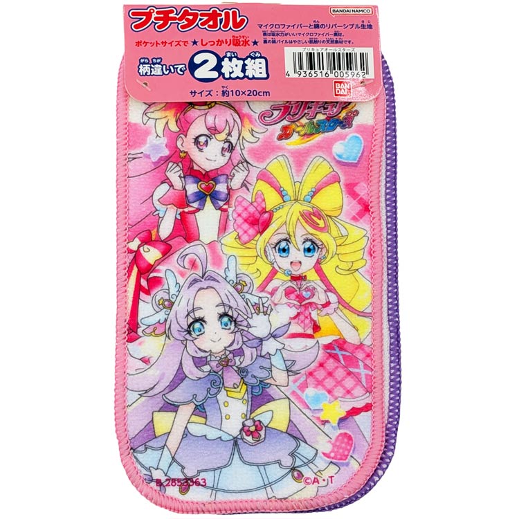名探偵プリキュア! プチタオル2P オールスターズ 005962 Precure ぷりきゅあ