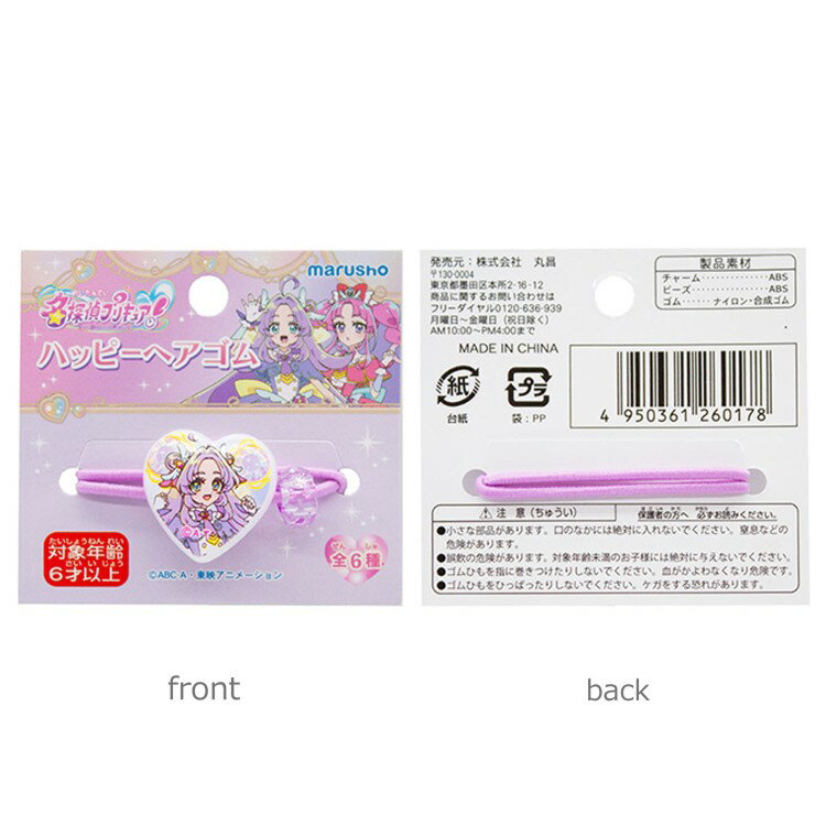 �ڼ���Ϥ��ޤ�����̾õ��ץꥭ�奢! �ϥåԡ��إ����� Precure �פ꤭�夢