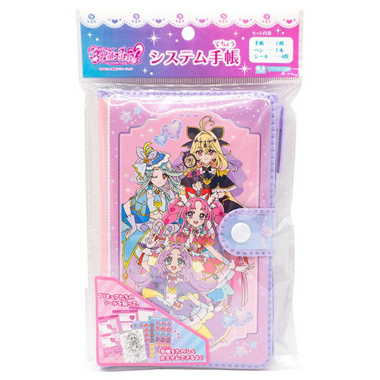 名探偵プリキュア! システム手帳 Precure ぷりきゅあ
