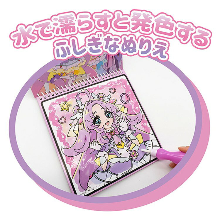 キャラクターハウス キャロルの名探偵プリキュア! みずぬりえ Precure ぷりきゅあ｜アングル2