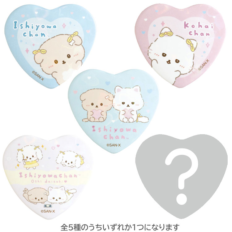 【中身はランダム】 いしよわちゃん 缶バッジコレクション 推しだいすき ハート型 ホログラム加工