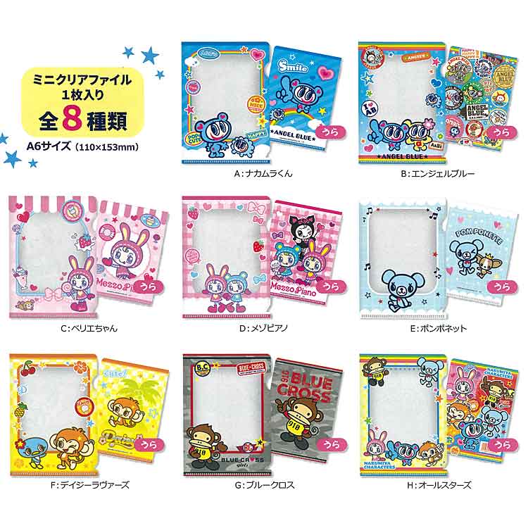 キャラクターハウス キャロルの【中身はランダム】ナルミヤキャラクターズ ビジュアルファイルキャンディ お菓子ギフト ナカムラくん エンジェルブルー メゾピアノ こどもの日 おかし 株式会社ハート｜アングル2