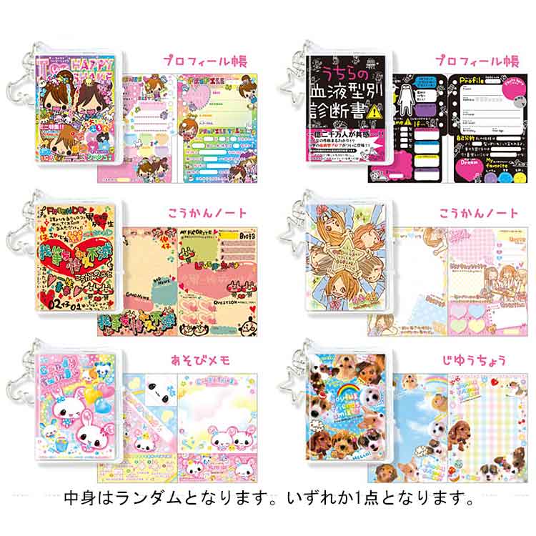 乐天商城 - 【中身はランダム】 平成レトロファンシー シークレットミニブック 001835 第3弾