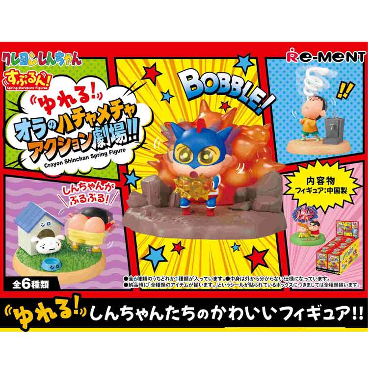 乐天商城 - クレヨンしんちゃん すぷるん!ゆれる!オラのハチャメチャアクション劇場!! リーメント