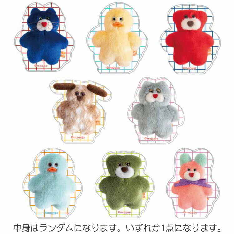 乐天商城 - 【中身はランダム】 mojojojo SCM8 シークレットコレクション アクリルクリップ 352274 モジョジョジョ 尾崎歩美 ぬいぐるみ作家