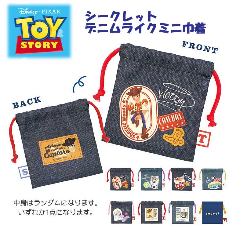Rakuten - 【中身はランダム】トイストーリー シークレットデニムライクミニ巾着 283637 Good old Denim Series お気に入りのデニムシリーズ Disney ディズニーピクサー