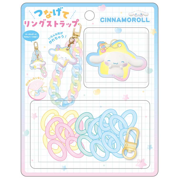 乐天商城 - シナモロール つなげてリングストラップ 283767 SANRIO サンリオ