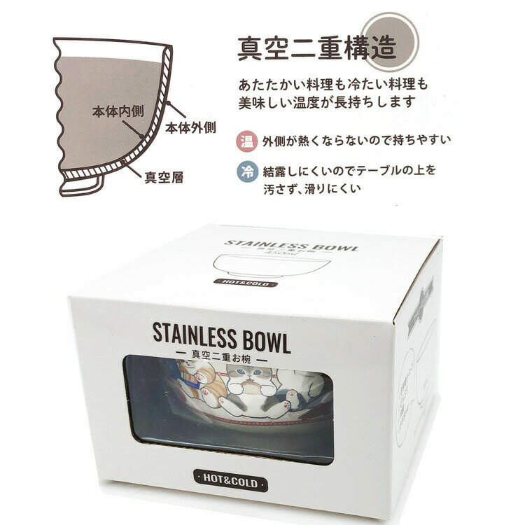 mofusand ステンレス真空二重お椀450ml ピクニック 051584 モフサンド ぢゅの 猫 3
