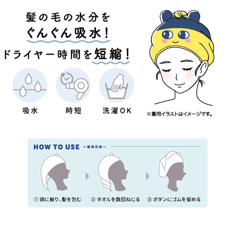 たまごっち ヘアドライキャップ みみっち ヘアタオル タオルキャップ 310667