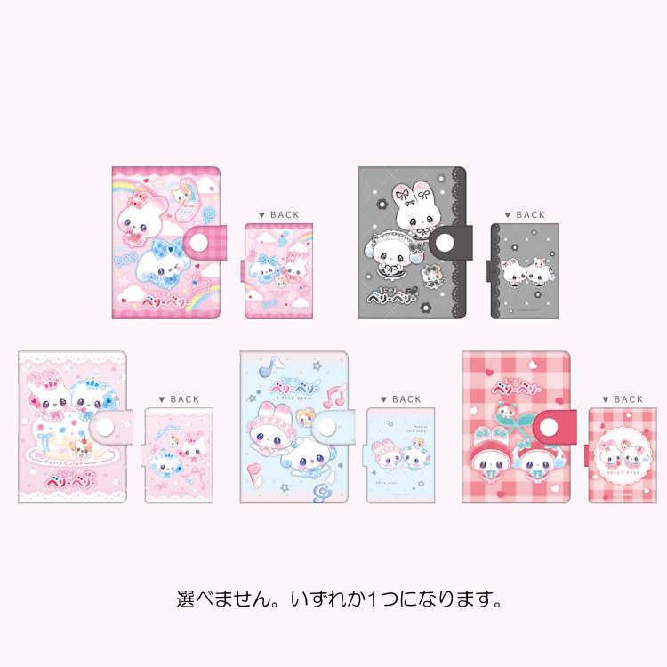 【中身はランダム】まじかるベリーベリー シークレットシール帳風ミラー コレクション かがみ 鏡 コンパクトミラー 310742 2