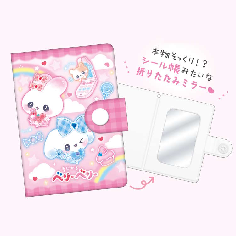【中身はランダム】まじかるベリーベリー シークレットシール帳風ミラー コレクション かがみ 鏡 コンパクトミラー 310742 3