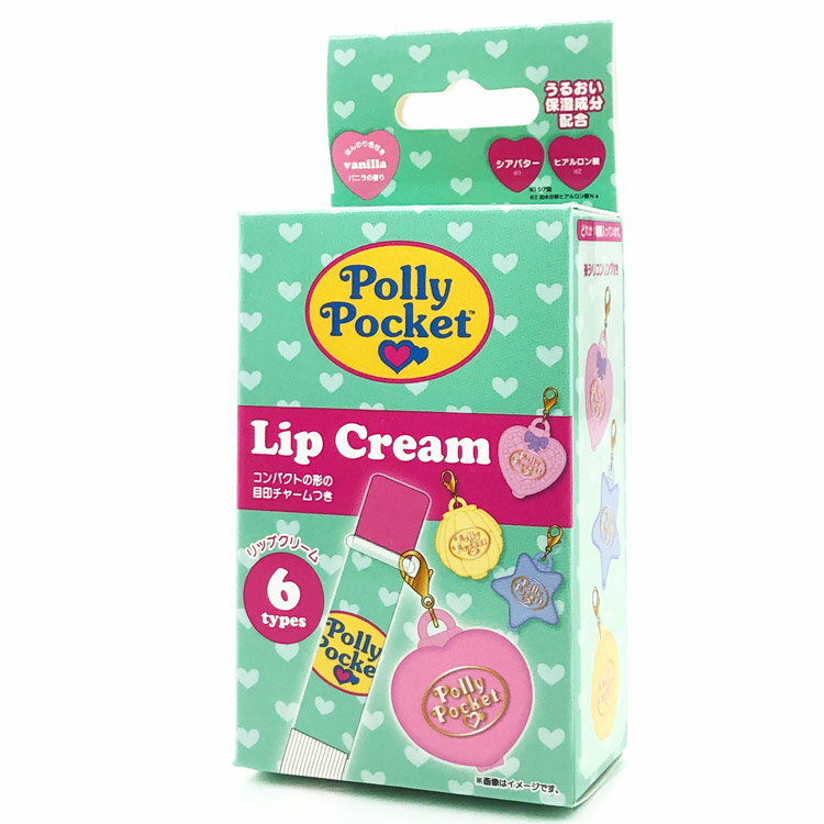 【中身はランダム】ポーリーポケット シークレットマスコット付きリップクリーム バニラの香り 688849 PollyPocket エンジェルポケット...