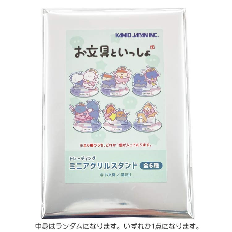 【中身はランダム】お文具といっしょ トレーディングアクリルスタンド 300361 てんしとあくま お文具さん X 旧Twitter