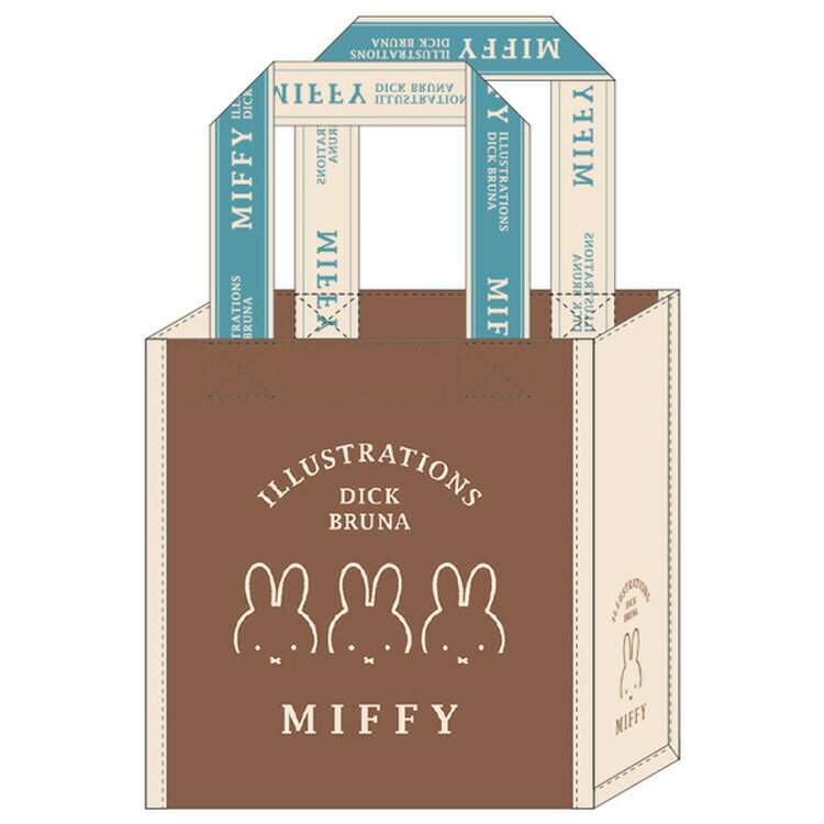 乐天商城 - ディックブルーナ ショッピングバッグ 茶 055105 miffy ミッフィー