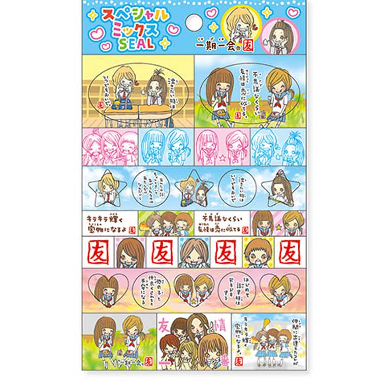 楽天市場】一期一会 友の通販
