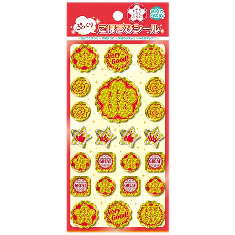 乐天商城 - スタンダード ぷっくり ごほうびシール 163909