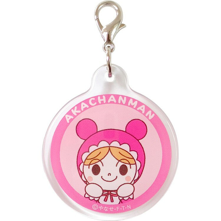 Rakuten - アンパンマン ANV-600 ファスナーチャーム あかちゃんまん それいけ！アンパンマン 幼児 子供