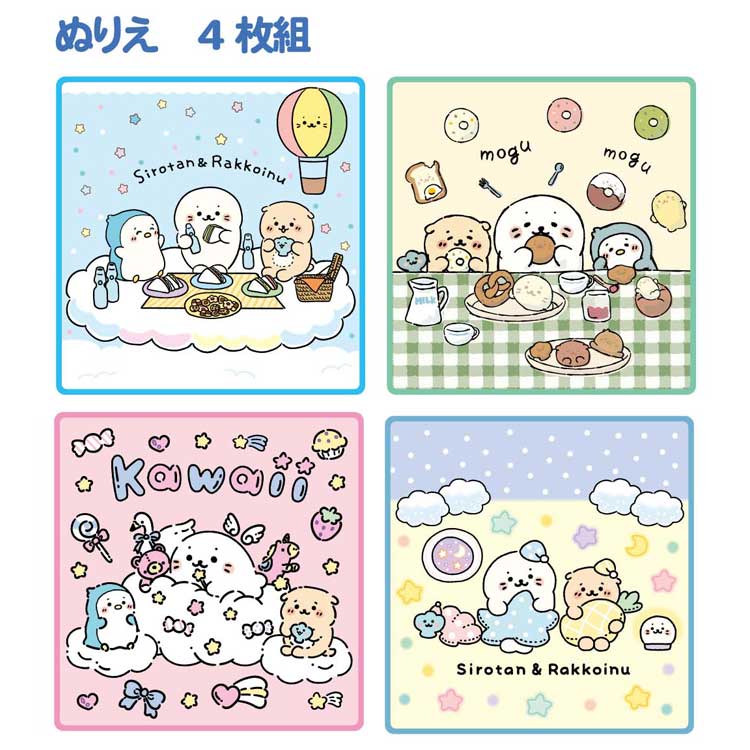 キャラクターハウス キャロルのしろたん みずぬりえ やまだえま｜アングル3