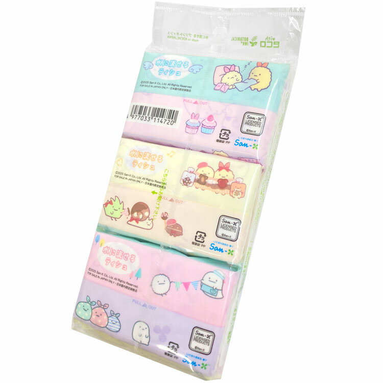 【選べません】 すみっコぐらし ポケットティッシュ ミニサイズ 6P 114720
