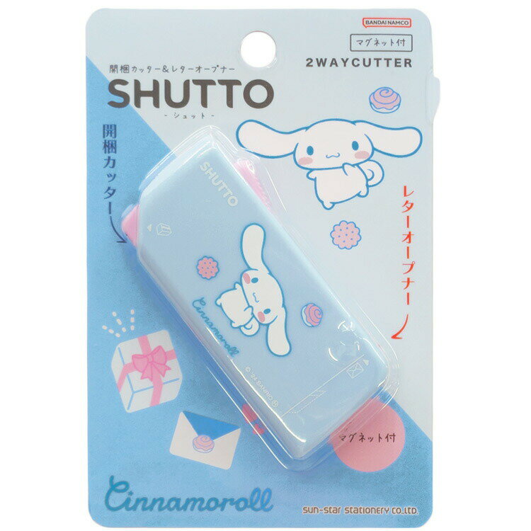 シナモロール 開梱カッター&レターオープナーSHUTTO ブルー サンリオ