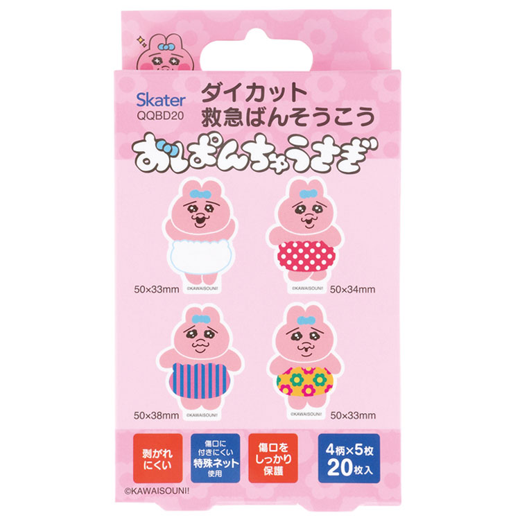 おぱんちゅうさぎ QQBD20 ダイカットばんそうこう 20枚入 絆創膏