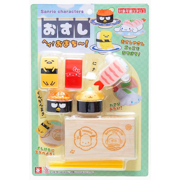 サンリオキャラクターズ おすしヘイ!おまち〜! SANRIO