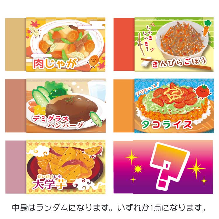 乐天商城 - 【中身はランダム】はらぺこフレーバー15 シークレットまとまるくん25 香り付き 010518 きょうのごはん第2弾
