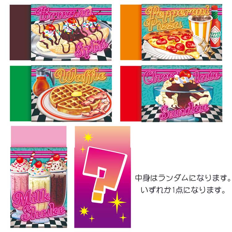 【中身はランダム】はらぺこフレーバー21 シークレットまとまるくん31 香り付き 010938 アメリカンダイナー