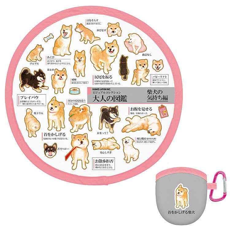 樂天商城 - 大人の図鑑 折りたたみうちわ 柴犬の気持ち 319363