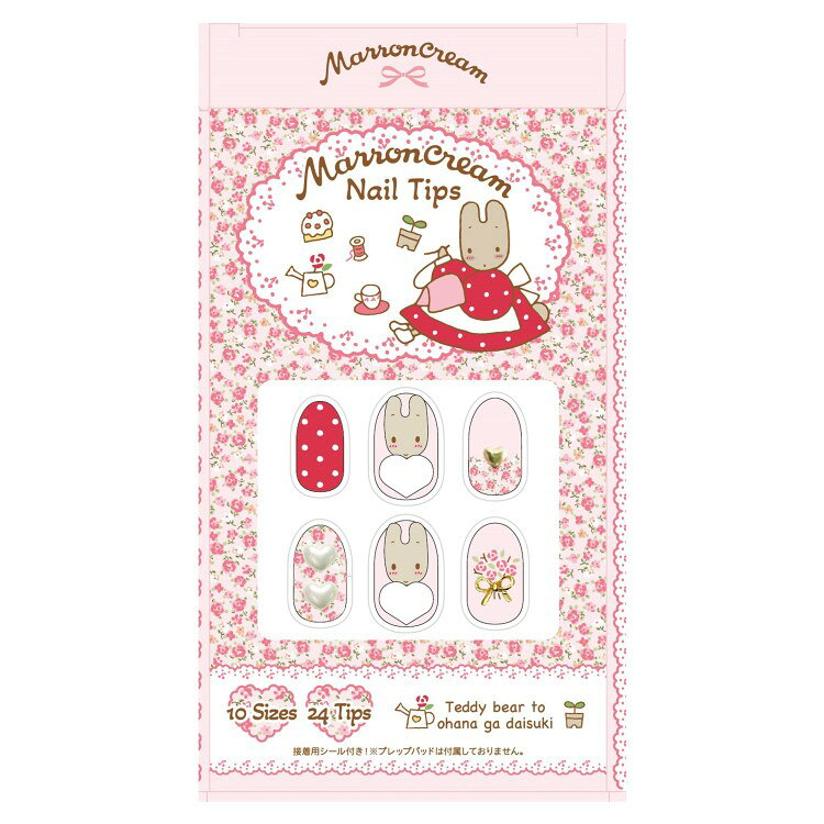 マロンクリーム ネイルチップ 358777 marroncream サンリオ