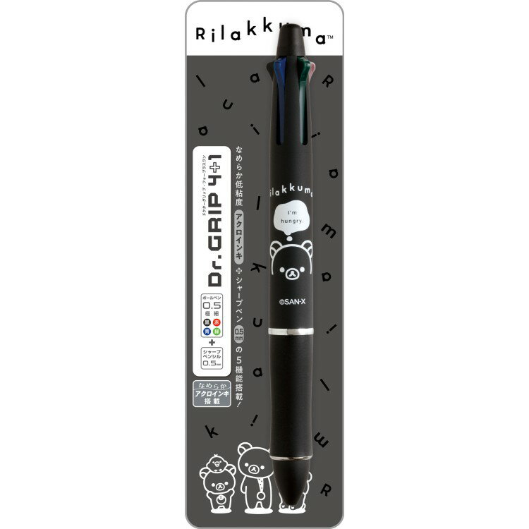 【5月上旬以降〜出荷】リラックマ ドクターグリップ4+1 0.5mm PR16501 ブラック BASIC RILAKKUMA MONOCHROME ベーシックリラックマ モノクロ 4色ボールペン 黒赤青緑 多機能ペン 0.5mm シャープペン
