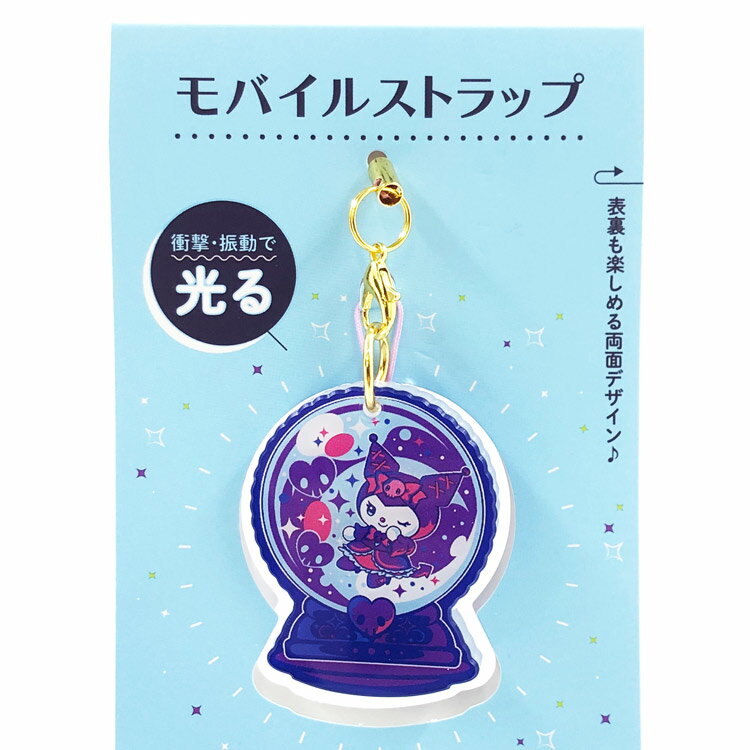 乐天商城 - クロミ 光るモバイルストラップ 144252 サンリオ SANRIO