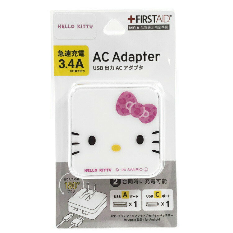 Rakuten - ハローキティ USB Type-C ACアダプタ 145198 サンリオ SANRIO