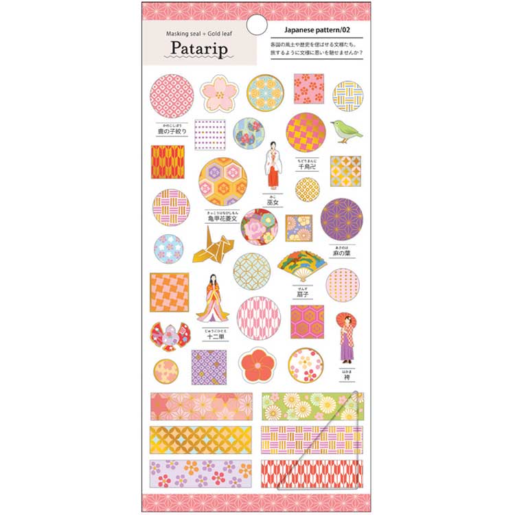 Rakuten - JAPANESE PATTERN パタリップシール 02 325661