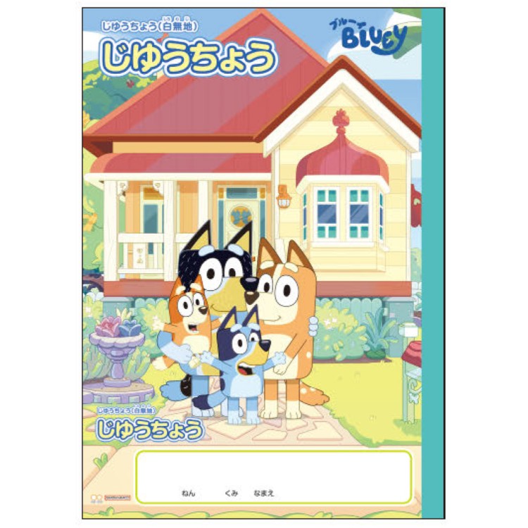 楽天市場】Bluey（日用品雑貨・文房具・手芸）の通販