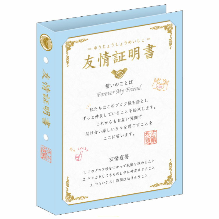 楽天市場】プロフィール帳（手帳・日記帳・家計簿｜手帳・ノート・紙