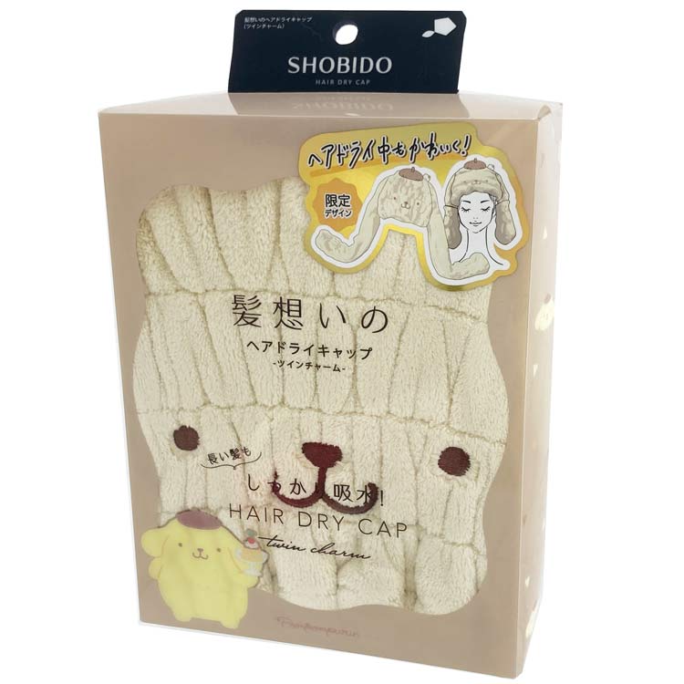 大正琴 - ポムポムプリン 髪想いのヘアドライキャップ ツインチャーム 725857 サンリオ SANRIO