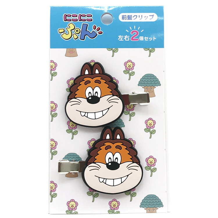 にこにこぷん 前髪クリップ じゃじゃ丸 おかあさんといっしょ