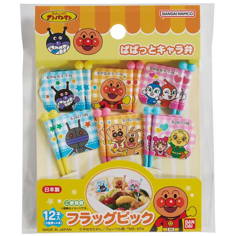 Rakuten - アンパンマン フラッグピック 946806 それいけ!アンパンマン