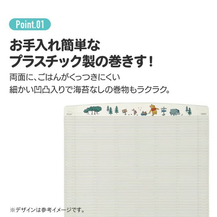 くまのプーさん 巻きす 3